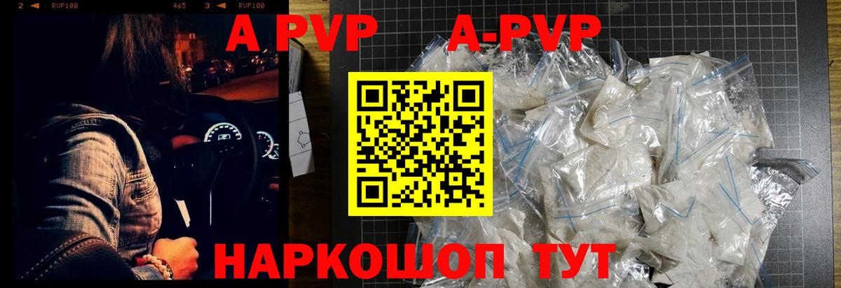 Михайловск  A PVP VHQ  Alfa_PVP VHQ  A-PVP СК  Вход с VPN 