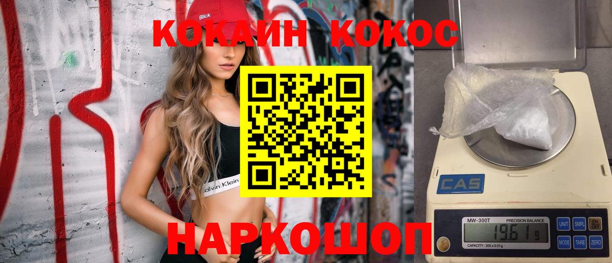 Михайловск  Кокаин Эквадор  COCAIN Эквадор  Вход с VPN 