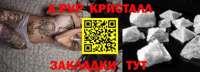 Альфа ПВП Славянск-на-Кубани