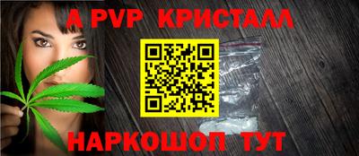 apvp Сланцы