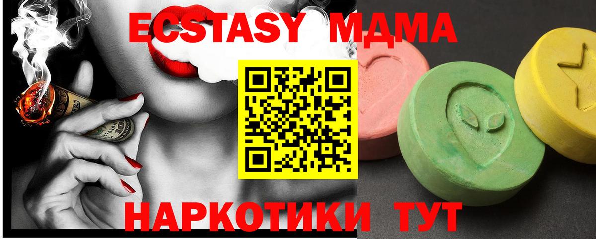 МДМА VHQ  МДМА VHQ  MDMA  Михайловск  Вход с VPN 