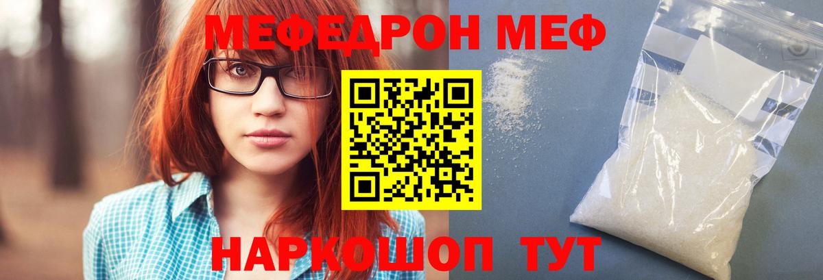 МЯУ-МЯУ кристаллы  МЯУ-МЯУ  blacksprut зеркало  Меф VHQ  Вход с VPN  Михайловск 
