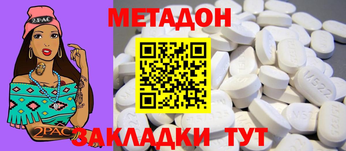 MEGA рабочий сайт  Метадон VHQ  Вход с VPN  Михайловск 